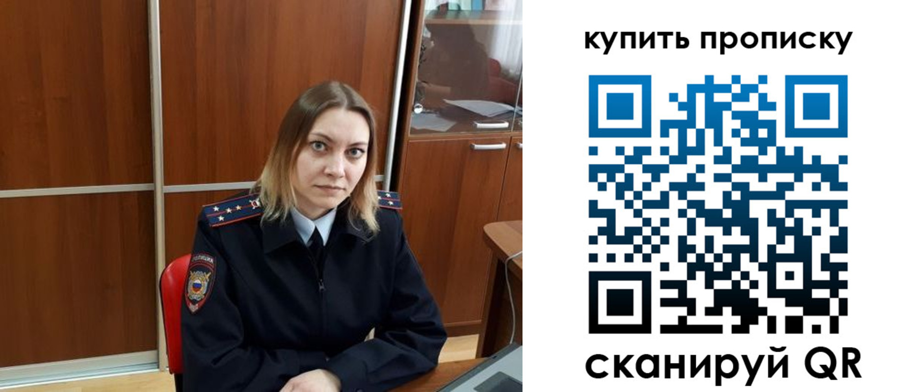прописка регистрация в Белгороде