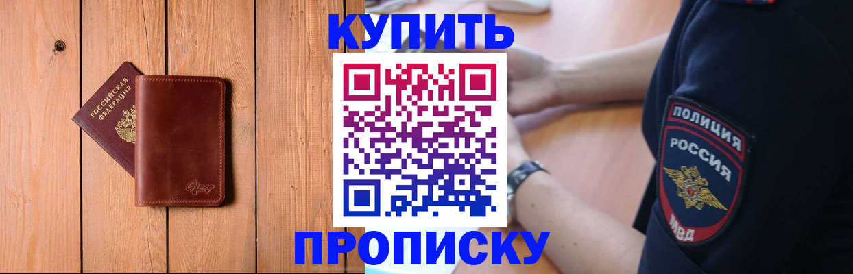 временная регистрация 2025 в Белгороде