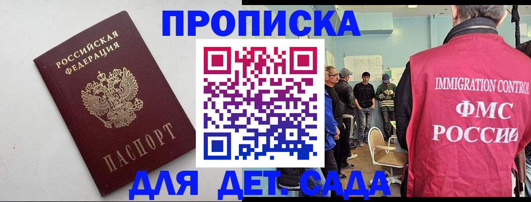 временная регистрация 2025 в Белгороде