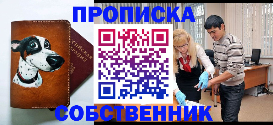 временная регистрация гарантия в Белгороде